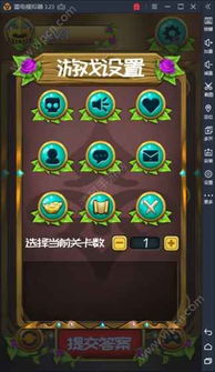推理游戏无体力游戏攻略 VS 游戏35关攻略