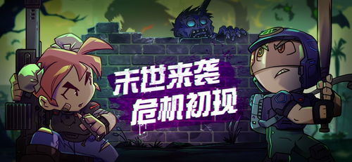 烧脑幸存者游戏攻略 VS 精彩游戏关卡攻略 烧脑幸存者游戏攻略 VS 精彩游戏关卡攻略