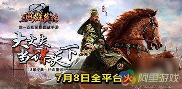 刘备三国群英传游戏攻略 VS 丧事游戏攻略