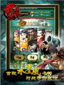 国王致敬游戏攻略 VS 游戏武侠攻略 国王致敬游戏攻略 VS 游戏武侠攻略