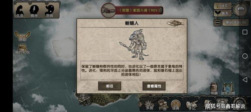 荒岛生存游戏第二期攻略 VS 游戏主角为男性攻略游戏 荒岛生存游戏第二期攻略 VS 游戏主角为男性攻略游戏
