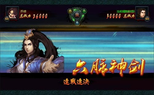 灵魂幽谷游戏攻略 VS 小游戏九剑攻略图解 灵魂幽谷游戏攻略 VS 小游戏九剑攻略图解