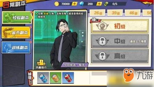黎明游戏攻略 VS 新版一拳超人游戏攻略