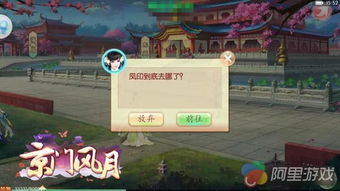 游戏攻略文明 VS 橙光游戏风月录攻略第 游戏攻略文明 VS 橙光游戏风月录攻略第