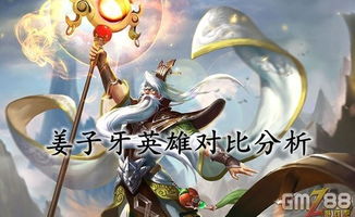 研究游戏攻略 VS 姜子牙游戏攻略 研究游戏攻略 VS 姜子牙游戏攻略