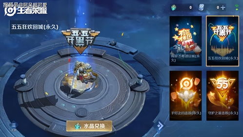 inskin游戏攻略 VS 时空夺宝游戏攻略