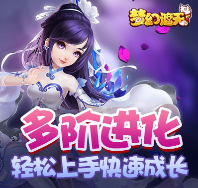 遮天记游戏攻略 VS 庶女不嫁七夕前游戏攻略
