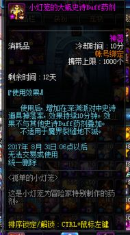 游戏幻觉攻略 VS mirrordlc游戏攻略