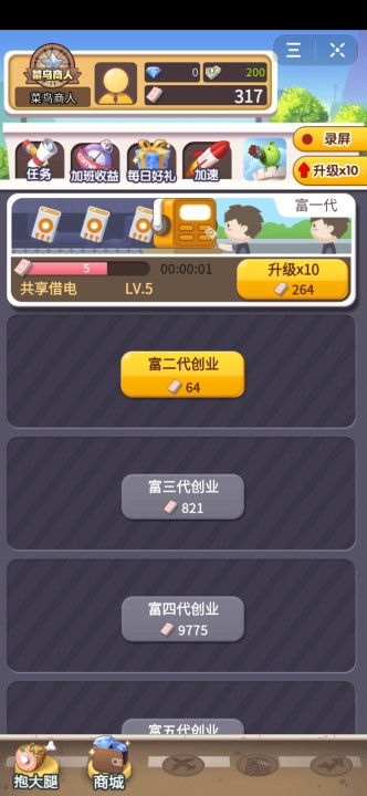游戏攻略信封 VS 抖音游戏全民烧脑2攻略 游戏攻略信封 VS 抖音游戏全民烧脑2攻略