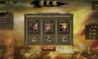手机三国志游戏攻略视频 VS unkob游戏攻略