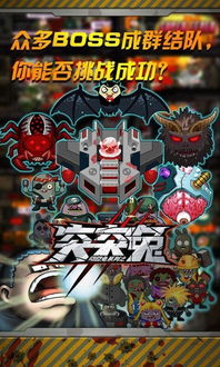 最囧的游戏1攻略视频 VS evo游戏攻略 最囧的游戏1攻略视频 VS evo游戏攻略