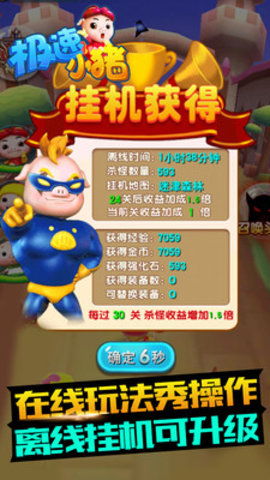 消灭小猪游戏攻略 VS 游戏之心全部游戏攻略