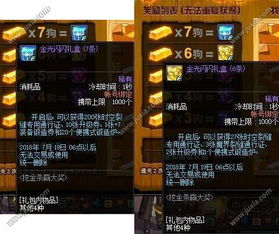 金条游戏通关攻略 VS 奇趣冲关游戏攻略
