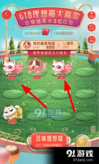 淘宝猫攻略游戏攻略 VS 起步游戏攻略