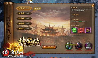 创建家族的修仙游戏攻略 VS 游戏领土战争游戏攻略