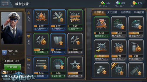 游戏舰长攻略 VS 隐藏烟花游戏攻略