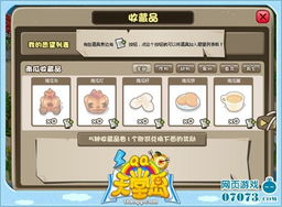 qq游戏恋爱攻略游戏 VS grassroots游戏攻略 qq游戏恋爱攻略游戏 VS grassroots游戏攻略