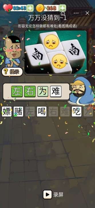 顶级桌游抖音小游戏攻略 VS mint游戏攻略