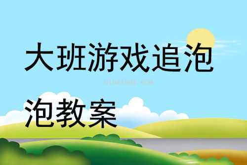 游戏起床攻略教案 VS 游戏攻略特刊