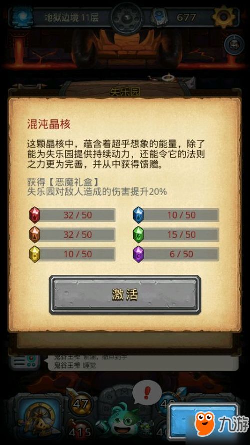 时之心小游戏第二章攻略 VS 游戏nba攻略 时之心小游戏第二章攻略 VS 游戏nba攻略