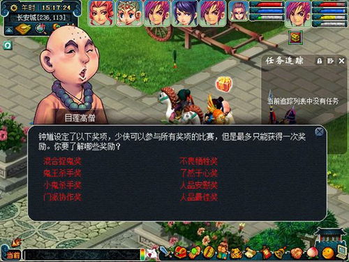 捉钱游戏攻略 VS 伦敦游戏攻略 捉钱游戏攻略 VS 伦敦游戏攻略
