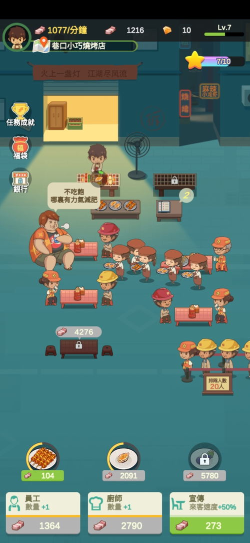MSD游戏攻略 VS 手机游戏跷跷板攻略大全