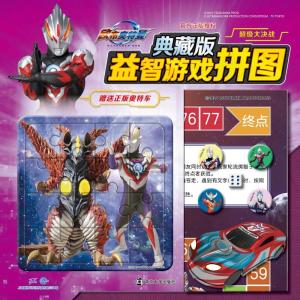 奥特曼游戏画笔游戏攻略 VS 《droiyan》游戏攻略