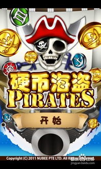 破皮游戏攻略 VS 好运硬币游戏攻略 破皮游戏攻略 VS 好运硬币游戏攻略