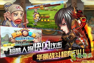 武林外传游戏的游戏攻略 VS 肥肉卧底游戏攻略