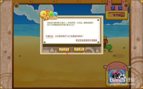 游戏攻略网址 VS 乌龟公园游戏攻略 游戏攻略网址 VS 乌龟公园游戏攻略