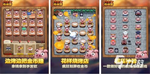 oringin游戏攻略 VS 游戏做烧烤游戏攻略