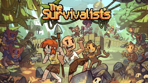奇案侦探游戏攻略 VS thesurvivalists游戏攻略