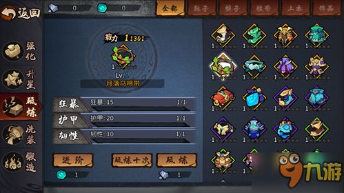 生存游戏发育游戏攻略 VS 小游戏九剑攻略图解 生存游戏发育游戏攻略 VS 小游戏九剑攻略图解