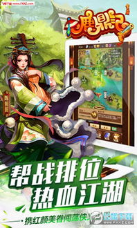 婚姻攻略游戏 VS 鹿鼎记游戏职业攻略