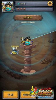 宫中攻略游戏 VS 文字游戏四目头盔攻略