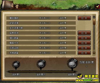 岳飞传游戏攻略图文并茂 VS 轻游戏重游戏攻略