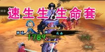 鬼车游戏详细攻略 VS 梦想沉默游戏攻略