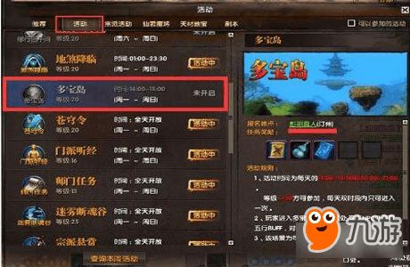 游戏攻略145 VS 吞噬游戏祭品攻略 游戏攻略145 VS 吞噬游戏祭品攻略