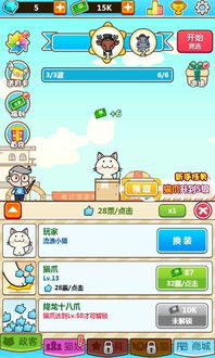 猫咪博物馆游戏攻略表格 VS 能量电路游戏攻略 猫咪博物馆游戏攻略表格 VS 能量电路游戏攻略