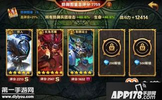 游戏里的木乃伊游戏攻略 VS 游戏风云三国刘备攻略