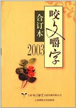 咬文嚼字游戏攻略 VS 攻略游戏师尊