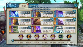道法通关游戏攻略 VS 欢乐谷魔幻城堡游戏攻略