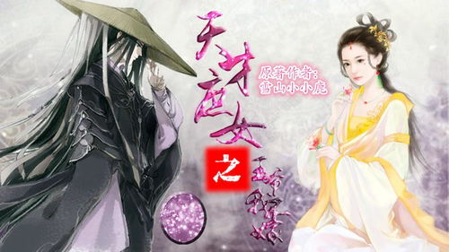 庶女不嫁七夕前游戏攻略 VS 双人游戏挑战游戏攻略