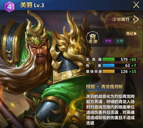 关羽骑驴游戏攻略 VS 全部斗罗大陆游戏攻略