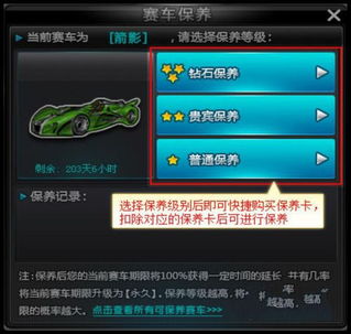 qq飞车游戏攻略演讲稿 VS i舍真实游戏游戏攻略 qq飞车游戏攻略演讲稿 VS i舍真实游戏游戏攻略