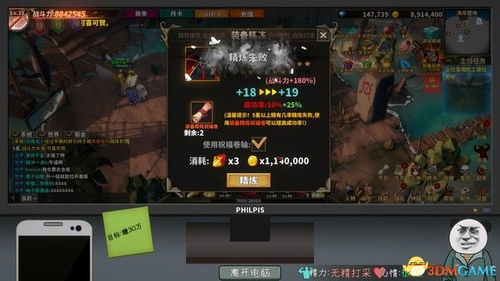 圆满结局游戏攻略 VS 游戏查看攻略