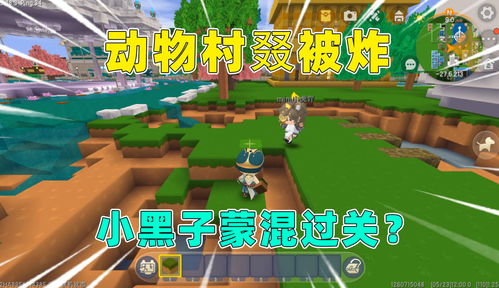 头条小游戏攻略我的世界 VS 游戏ipsae攻略