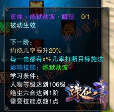 木炭游戏攻略 VS 诛仙3教人玩游戏攻略