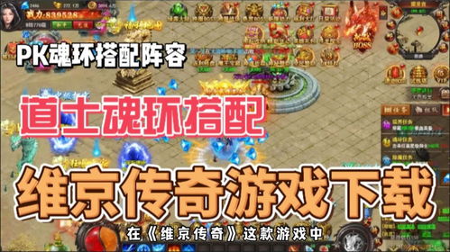温江游戏攻略 VS 京城攻略游戏