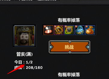 管亥游戏攻略 VS 游戏攻略开箱